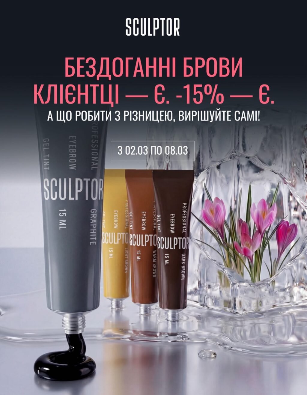 Instagram post from beautyspace_dnepr. This post is in position 2.